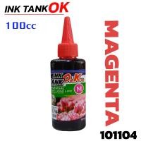 ราคา OK S หมึกเติม ปรินเตอร์ INKTANK OK ขนาด 100cc เติมปริ้นเตอร์ได้ทุกรุ่น ทุกยี่ห้อ (17439883191)