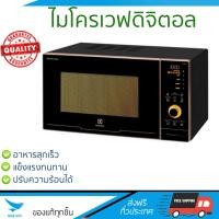 ราคา รุ่นใหม่ล่าสุด ไมโครเวฟ เตาอบไมโครเวฟ ไมโครเวฟดิจิตอล ELECTROLUX EMS3082CR 30L ELECTROLUX EMS3082CR ปรับระดับความร้อนได้หลายระดับ มีฟังก์ชันละลายน้ำแข็ง ใช้งานง่าย Microwave จัดส่งฟรีทั่วประเทศ (56464