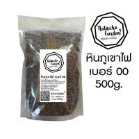 ราคา หินภูเขาไฟ เบอร์00 500กรัม Pumice Stone SRILAVA (4396018538)