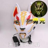 ราคา LED Luminous Mask Fox Cold Light Half Face Mask Prom Party Internet Celebrity Zephyr Fox Cosplay Fortnite OCT (20605047128)