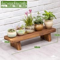 ราคา ชั้นวางกระถางต้นไม้ หลายชั้น เฟอนิเจอร์ไม้ ชั้นวางกระถางดอกไม้ ชั้นวางต้นไม้ สําหรับตกแต่งสวน ชั้นวางอเนกประสงค์ ชั้นวางแคคตัส (17846220230)