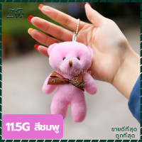 ราคา พวงกุญแจ พวงกุญแจน่ารัก พวงกุญแจตุ๊กตา พวงกุญแจห้อยกระเป๋า พวงกุญแจตุ๊กตาน่ารัก สําหรับห้อยกระเป๋า พวงกุญแจรถ ของขวัญวา (18643632905)