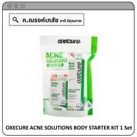 ราคา อ๊อกซีเคียว แอคเน่ โซลูชั่น บอดี้ สตาร์ทเตอร์ คิท Oxe Cure Acne Solutions Body Starter Kit 1 ชุด (19361133112)