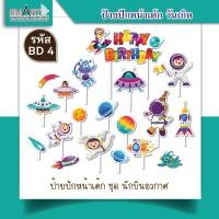 ราคา ชุดปาร์ตี้วันเกิด แต่งหน้าเค้ก คัพเค้ก (20636954515)