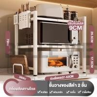 ราคา ชั้นวางไมโครเวฟ ชั้นวางของอเนกประสงค์ 2 ชั้น สำหรับวางของคร่อมไมโครเวฟ กันน้ำไม่เป็นสนิม ชั้นวางคร่อมไมโครเวฟ ที่วางไมโครเวฟ ชั้นวางในห้องครัว (21233013862)