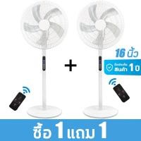 ราคา พัดลมตั้งพื้น พัดลม 16 นิ้ว พัดลม 18 นิ้ว พัดลมตั้งโต๊ะ fan พัดลมแคมปิ้ง พัดลมตัวเล็ก ผัดลมตั้งพื้น พีดลมตั้งพื้น พัดลมใหญ่ (21377835777)