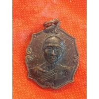 ราคา เหรียญหลวงพ่อเพี้ยน วัดเกริ่นกฐิน ลพบุรี รุ่นแรก 2537 (14469388875)