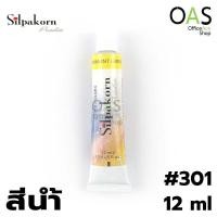 ราคา SILPAKORN PRADIT Watercolor สีน้ำ ศิลปากรประดิษฐ์ 12 ml (3309788256)