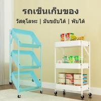 ราคา 4สี HomeHuk ชั้นวางของเหล็ก 3 ชั้น พร้อมล้อเลื่อน พับเก็บได้ ในที่แคบ 45x29 5x77cm รับน้ำหนัก 60kg รถเข็นของพับ ชั้นวางเหล็ก ชั้นวางครัว Steel Folding Trolley Cart 3T โฮมฮัก (16048885467)