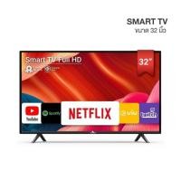 ราคา ประกัน 1ปี ทีวี Smart TV สมาร์ททีวี ทีวี 32นิ้ว ทีวีจอแบน Android11 โทรทัศน์ 32นิ้ว โทรทัศน์ดิจิตอล ดิจิตอล ทีวี ดู Netflix Youtube ทีวีราคาถูกๆ ดี (18693870085)