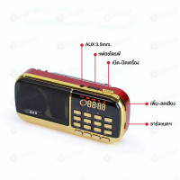 ราคา BKK MUSIC BOX กล่องเพลงแกรมมี่รวมเพลงฮิตที่สุดในยุค 80s 90s วิทยุเพลงลูกกรุง วิทยุเพลงลูกกรุงเก่า วิทยุลูกกรุง วิทยุล วิตยุเพลงลูกทุ่ง (19291094194)