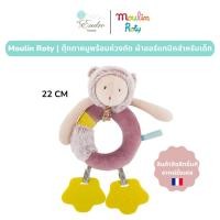 ราคา Moulin Roty ตุ๊กตาหนู ห่วงไว้กัดสำหรับเด็ก 22 cm ผ้าออร์แกนิคสำหรับเด็ก จากฝรั่งเศส Les Pachats Collection MR 660039 (19399834206)