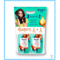 ราคา รีจอยส์ แชมพู ครีมนวดผม ริช สมูท 410 มล x 1 1 ขวด โดย วายทีพีทูริชช็อบ (19486129216)