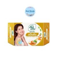 ราคา 1ก้อน สบู่สมุนไพร อิงอร 85 กรัม Ing On Herbal Soap สูต มะขาม ทานาคา น้ำนมจมูกข้าว แตงกวา ว่านหาง (20316405342)