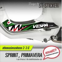 ราคา สติกเกอร์ลายปากฉลาม ข้างเท้า VESPA รุ่น Sprint Primavera (20690672791)