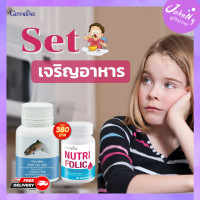 ราคา วิตามินเด็ก กิฟฟารีน เซตเจริญอาหาร 2กระปุก น้ำมันปลา500มก 50แคซูล กิฟฟารีนโฟลิค นูทริ โฟลิค กิฟฟารีน ผลิตภัณฑ์เสริม fish oil น้ำมันปลา giffarine (13680958140)
