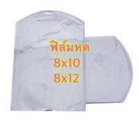 ราคา ฟิล์มหด pvc ขนาด 8นิ้ว 8 5นิ้ว9นิ้ว9 5นิ้วรีดโค้ง น้ำหนัก0 5กก (12694496434)