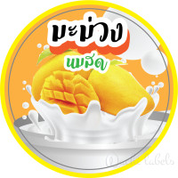 ราคา สติ๊กเกอร์ ฉลากสินค้า กันน้ำ100 ไดคัทพร้อมใช้ สั่งไได้เลย ไม่มีขั้นต่ำ ผลไม้นมสด สตรอเบอรี่นมสด บลูเบอรี่นมสด มะม่วงนมสด ส้มนมสด (7613003003)