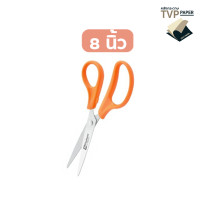 ราคา กรรไกร ตราช้าง รุ่น OFB ขนาด 5นิ้ว 6นิ้ว 7นิ้ว 8นิ้ว และ 9 นิ้ว (16042082022)