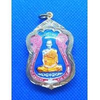 ราคา จี้หลวงพ่อรวย วัดตะโก ไตรมาส 59 กะไหล่เงิน ลงยาสีน้ำเงิน ขอบแดง เลี่ยมกรอบทอง ชุบเศษทองเยาวราช 100 (17343588159)