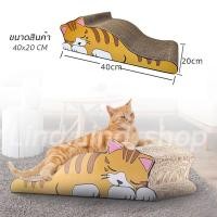 ราคา ที่ลับเล็บแมว กล่องลูกฟูก ฝนเล็บ อุโมงค์แมวลังลับเล็บ ของเล่นแมว (21370289574)