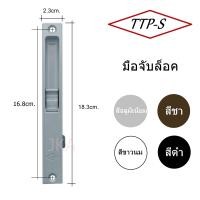 ราคา มือจับบานเลื่อน มือจับอลูมิเนียม มือจับกุญแจ มือจับล็อค (20891151099)