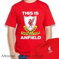 ราคา Fashion เสื้อยืด ลิเวอร์พูลแฟนคลับ This is Anfield Liverpool FC This is Anfield T Shirt (20134299116)