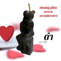 ราคา เทียนอิ่นคู่ เสน่ห์สายขาว เทียนคนคู่ เทียนหอม เทียนคู่รัก อิ่นคู่ อิ้นคู่ (12739912581)