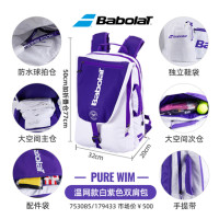 ราคา กระเป๋าเทนนิส Babolat กระเป๋าเป้สะพายหลังไดรฟ์บริสุทธิ์กระเป๋าเป้สะพายหลังเทนนิส3แพ็คกระเป๋ากีฬาพับ (19437376206)