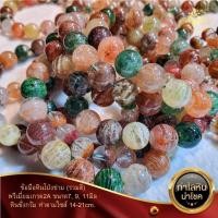 ราคา ข้อมือหินโป่งข่าม รวมสี พรีเมี่ยมเกรด2A (12429540487)