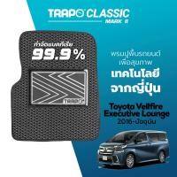 ราคา พรมปูพื้นรถยนต์ Trapo Classic Toyota Vellfire Executive Lounge 2016 ปัจจุบัน (11448962336)