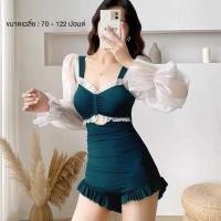 ราคา ชุดว่ายน้ำผู้หญิง ชุดว่ายน้ำแฟชั่นเกาหลี บิกินี วันพีช แขนยาวซีทรู งานฮิต (21206294735)