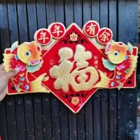 ราคา ป้ายอักษรจีน ลายใหม่ปีฉลู ปีวัว ตรงกลางเป็นตัวฮก กว้าง45cm ยาว30cm คำมงคลจีน คำอวยพรกระดาษ ตุ้ยเหลียน ตรุษจีน ปีใหม่ ปีใหม่จีน แปะผนัง (5110326366)