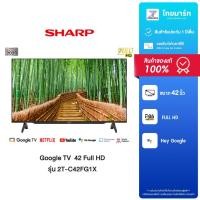 ราคา SHARP AQUOS ทีวี LED Google TV 42 นิ้ว NEW2023 รุ่น 2T C42FG1X ไทยมาร์ท THAIMART (21368110550)