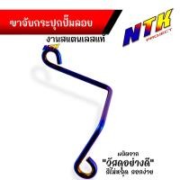 ราคา ขาจับกระปุกปั้มลอย ขายึดกระปุกน้ำมันเบรค สปริงยึดกระปุกน้ำมันเบรค (21268953623)