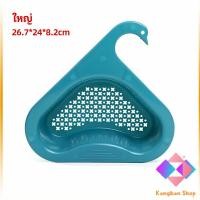 ราคา KANGBAN ตะแกรงกรองอ่างล้างจาน ตะกร้าระบายน้ำ ตัวกรองของเหลือ แขวนได้ กล่องเก็บของพลาสติก Sink filter rack (13956707706)