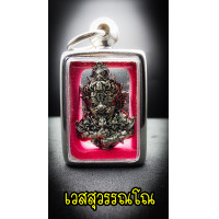 ราคา ท้าวเวสสุวรรณโณ เทพยักษ์แห่ง หลวงพ่อวิจิตร อนุชาโต แก้ปีชง สำนักปฏิบัติธรรมพุทธบูชา นครปฐม พร้อมกรอบ เนื้อทองเหลือง และ เนื้อเงิน (15858532514)