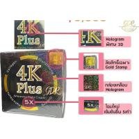 ราคา 2023 4K Plus Whitening Night Cream ครีมบำรุงผิวหน้าไนท์ครีม 4 เคพลัส ขนาด 20 กรัม (16032559222)