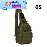 ราคา กระเป๋าสะพายข้างทหาร ขนาดกระทัดรัด ใส่ของได้เยอะ (17403777444)