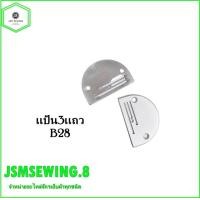 ราคา เเป้น ฟันจักรเย็บอุตสาหกรรม รุ่น B 3เเถว ใส้กันจักรเย็บอุตสาหกรรม (19757203367)