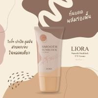ราคา Liora กันแดดลิโอร่า เนื้อมูสรองพื้นในตัวเดียว SPF 50PA 1 กล่อง 15 กรัม (15186445128)