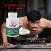 ราคา กิฟฟารีน การ์ลิซีน ขนาด 100 แคปซูล กระเทียมแคปซูล กระเทียมสกัด ภูมิแพ้ หวัด ไขมัน ความดัน เบาหวาน หัวใจ (11205586299)