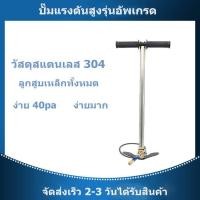 ราคา High Pressure PCP Pump Inflator (16846914797)