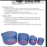 ราคา สายดูดน้ำขนาด4นิ้วเกรดเอแบ่งขาดเป็นเมตร ท่อส่งน้ำ ท่อการเกษตร ท่อดูดน้ำเครื่องยนต์เบนซิล (20321242682)