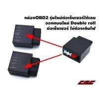 ราคา กล่อง CAG OBD2 UNIT มีให้เลือก 2 แบบ CAG OBD OBD HYBRID ตอบสนองไว สามารถต่อเซนเซอร์เพิ่มได้ (17575084429)