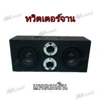 ราคา ลำโพงบูลทูธกลางแจ้ง ลำโพงฟังในบ้าน ตู้ลำโพงBluetoothไร้สาย ชุดสำเร็จ ดอก6 5นิ้ว (6145788486)