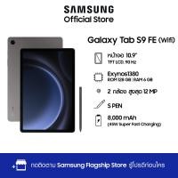 ราคา Galaxy Tab S9FE 6 128GB WIFI (20520451691)
