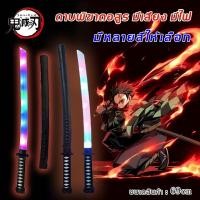 ราคา ดาบคาทาน่า มีดเพชฌฆาต มีดของเล่น แสงและเสียง สีสุ่ม ของเล่น LED ขนาด 68 ซม (16376296963)
