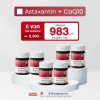ราคา AstaReal Astaxanthin CoQ10 วิตามินช่วยเรื่องผิว อาหารเสริมประกอบด้วย AstaReal CoQ10 Citrus Sinensis Extract Vitamin C และ Vitamin E (21024460908)