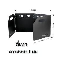 ราคา พร้อมชั้นวางของด้านบน แผ่นบังลม บังลมเตาแคมป์ปิ้ง ช่วยกันลมในการทำอาหาร ฉากบังลมแคมป์ปิ้ง แผ่นบังลม แผ่นอลูมิเนียมกันน้ำมันกระเด็น อุปกรณ์แคมปิ้ง (20919223365)